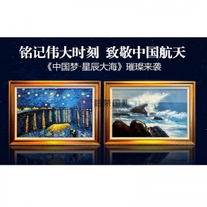 著名油画家李国良《中国梦星辰大海》之海阔天空、罗纳河上的星夜
