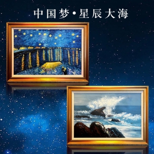 著名油画家李国良《中国梦星辰大海》之海阔天空、罗纳河上的星夜